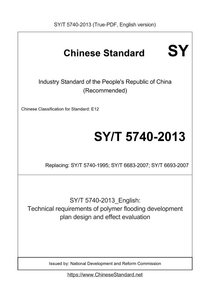 SY/T 5740-2013