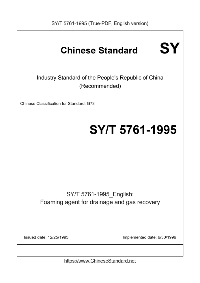 SY/T 5761-1995