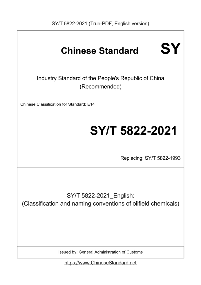 SY/T 5822-2021
