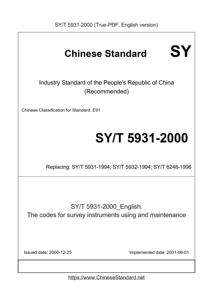 SY/T 5931-2000