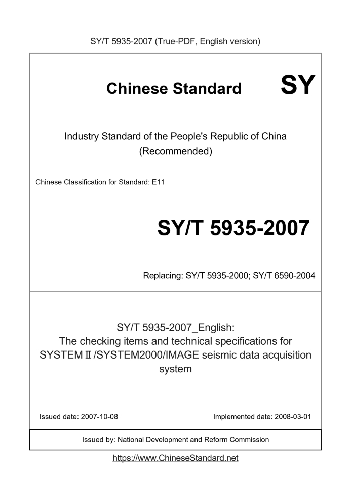 SY/T 5935-2007
