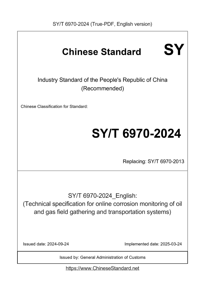 SY/T 6970-2024