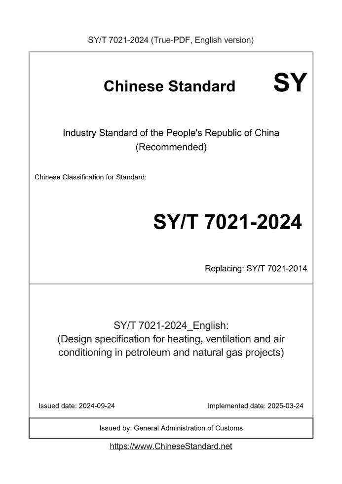 SY/T 7021-2024