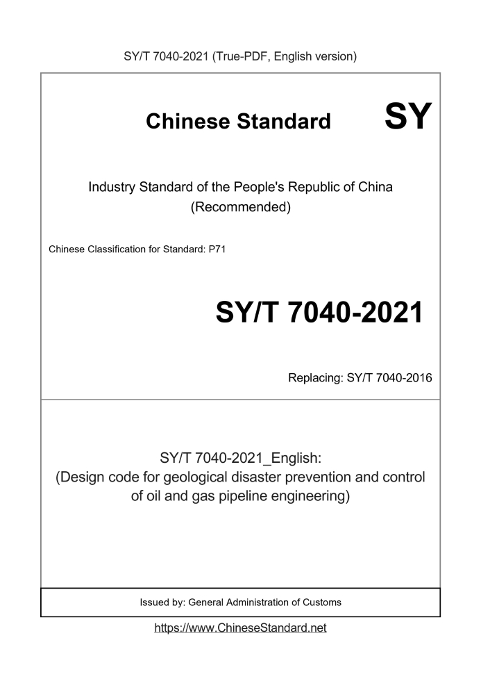 SY/T 7040-2021