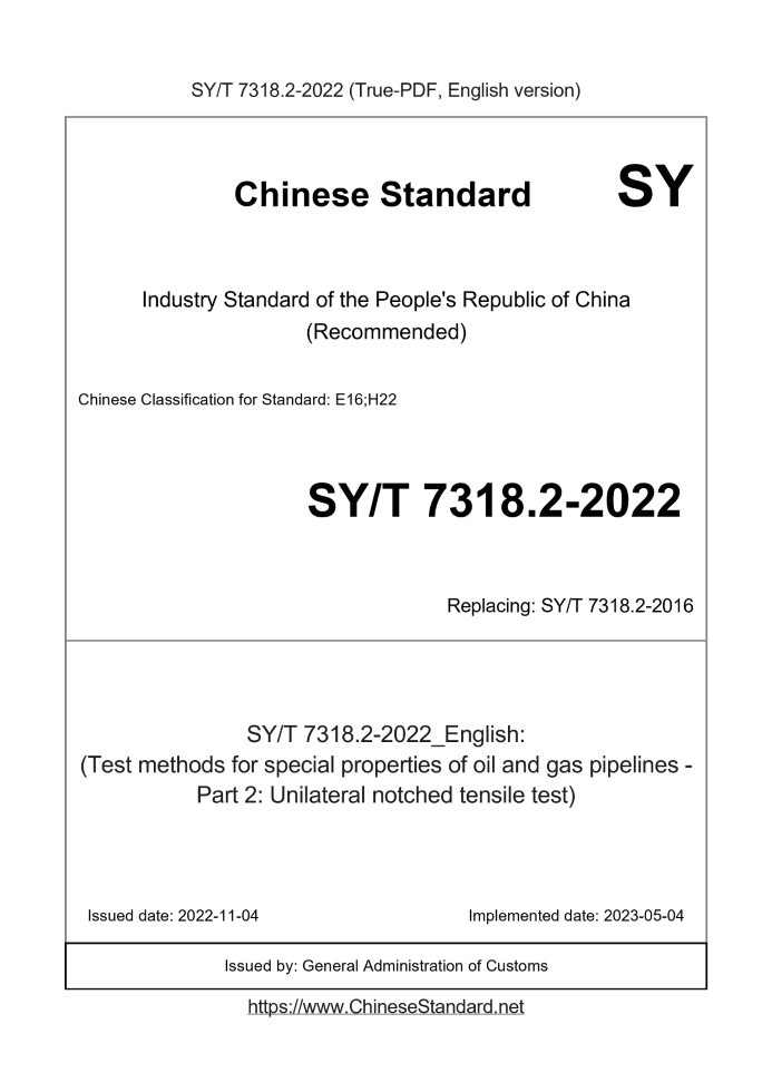 SY/T 7318.2-2022