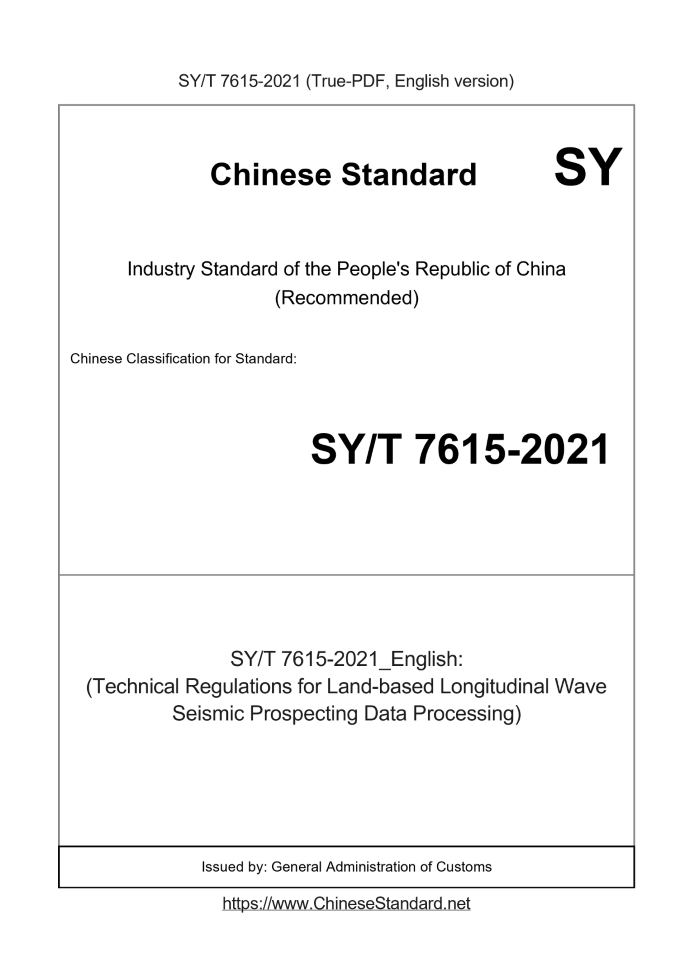 SY/T 7615-2021