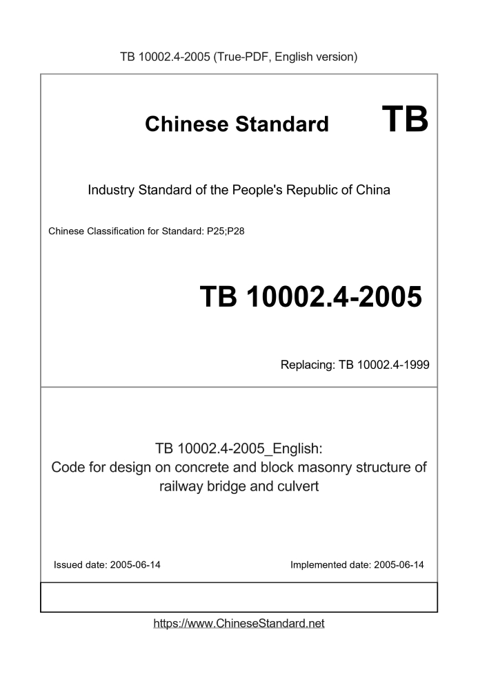 TB 10002.4-2005
