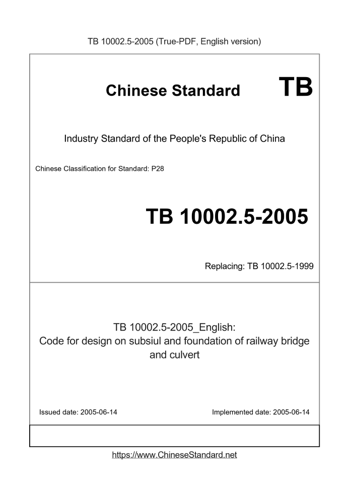 TB 10002.5-2005