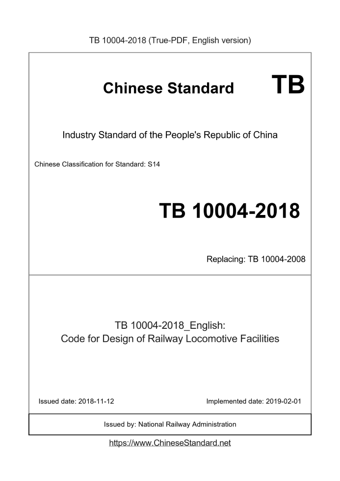TB 10004-2018