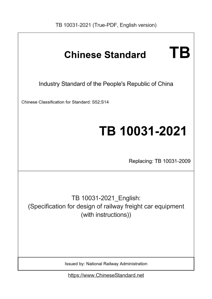 TB 10031-2021