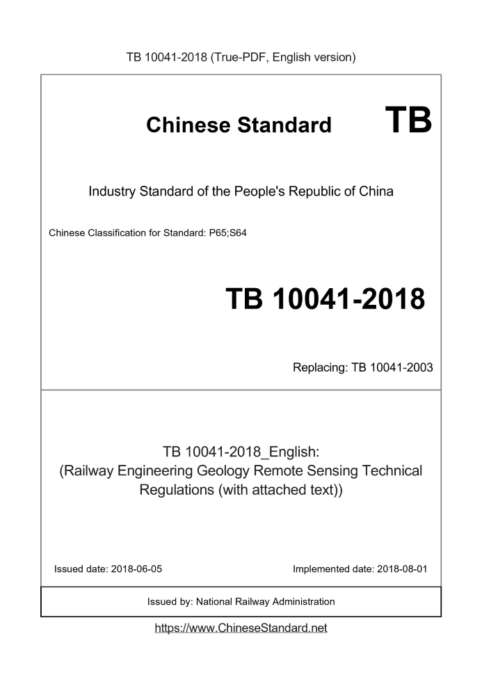 TB 10041-2018