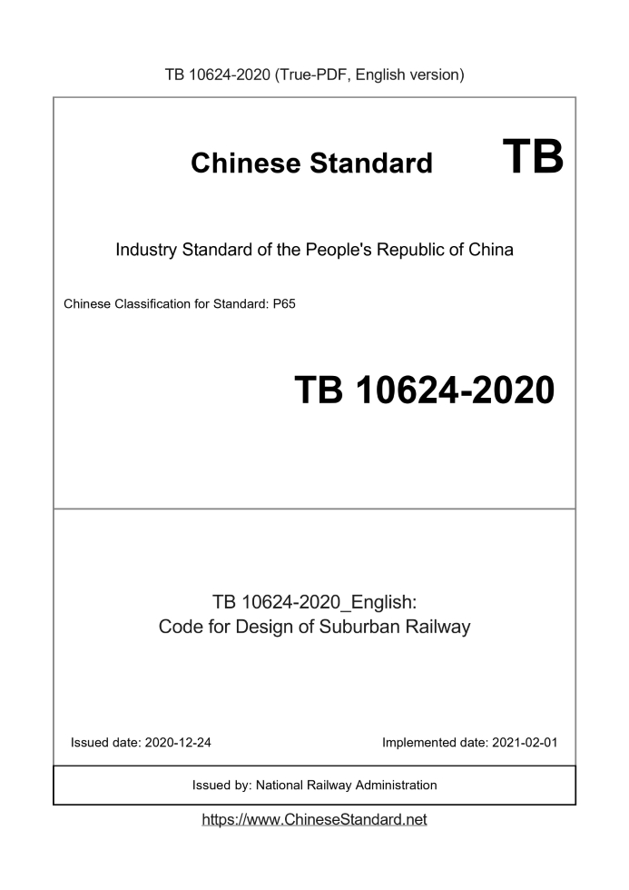 TB 10624-2020