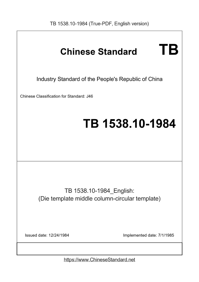 TB 1538.10-1984