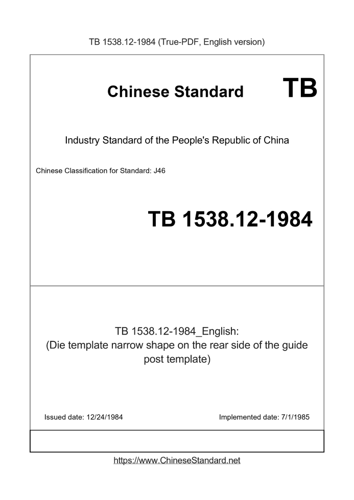 TB 1538.12-1984