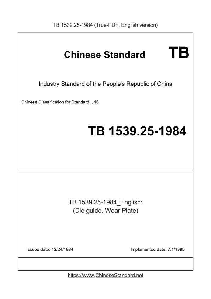 TB 1539.25-1984