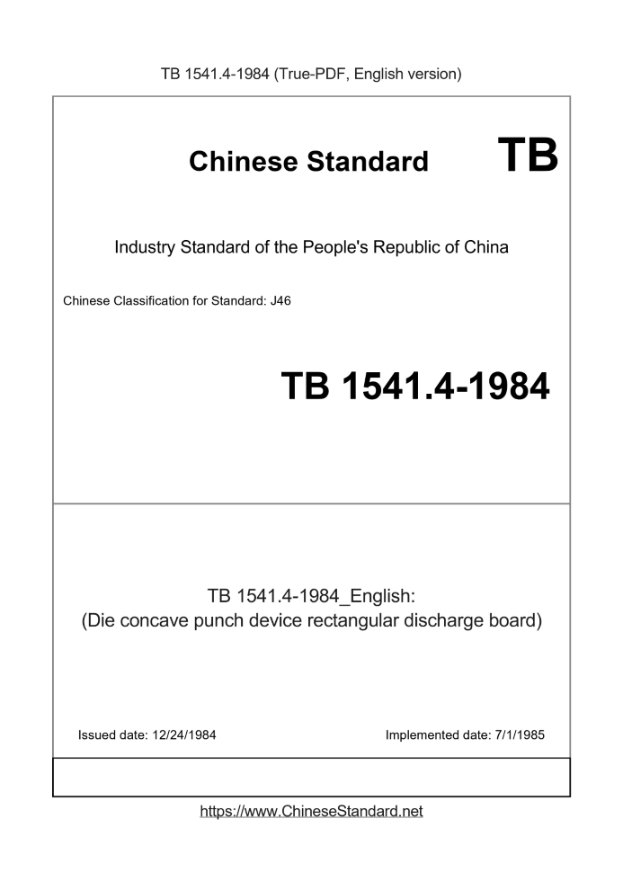 TB 1541.4-1984
