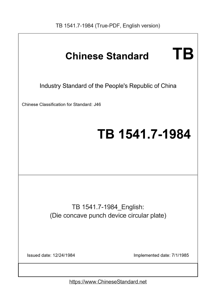 TB 1541.7-1984