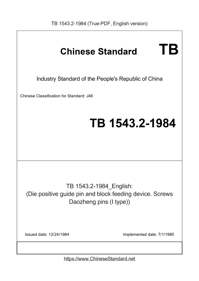 TB 1543.2-1984