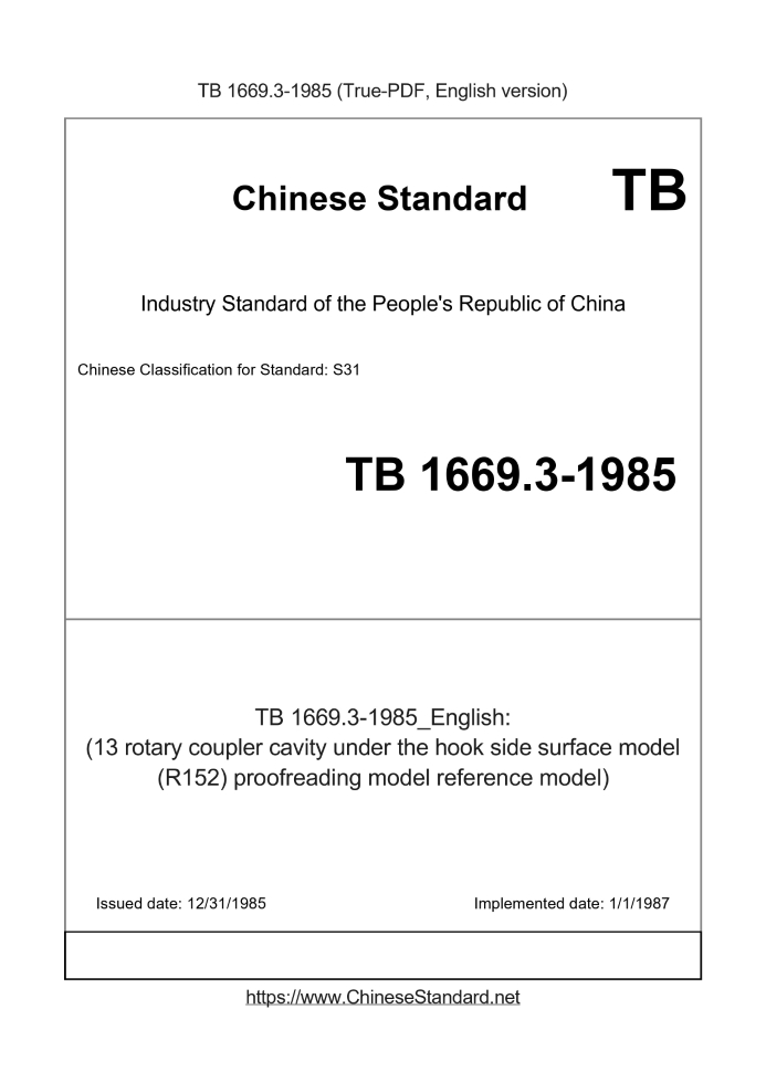 TB 1669.3-1985