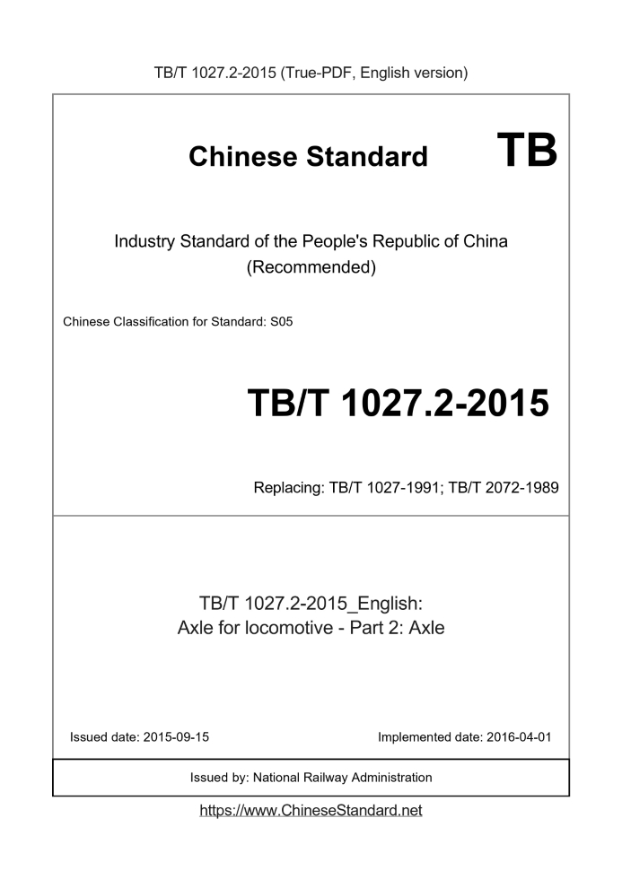 TB/T 1027.2-2015