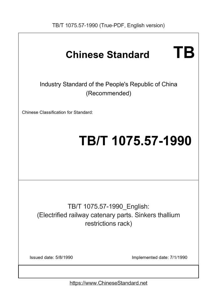 TB/T 1075.57-1990