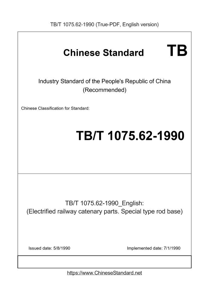 TB/T 1075.62-1990