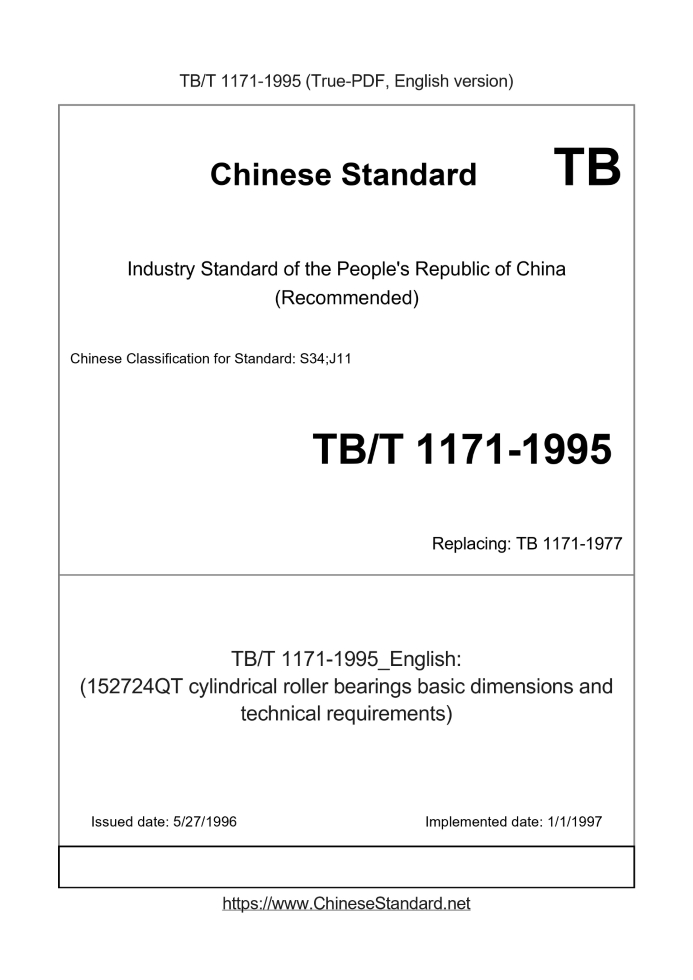 TB/T 1171-1995
