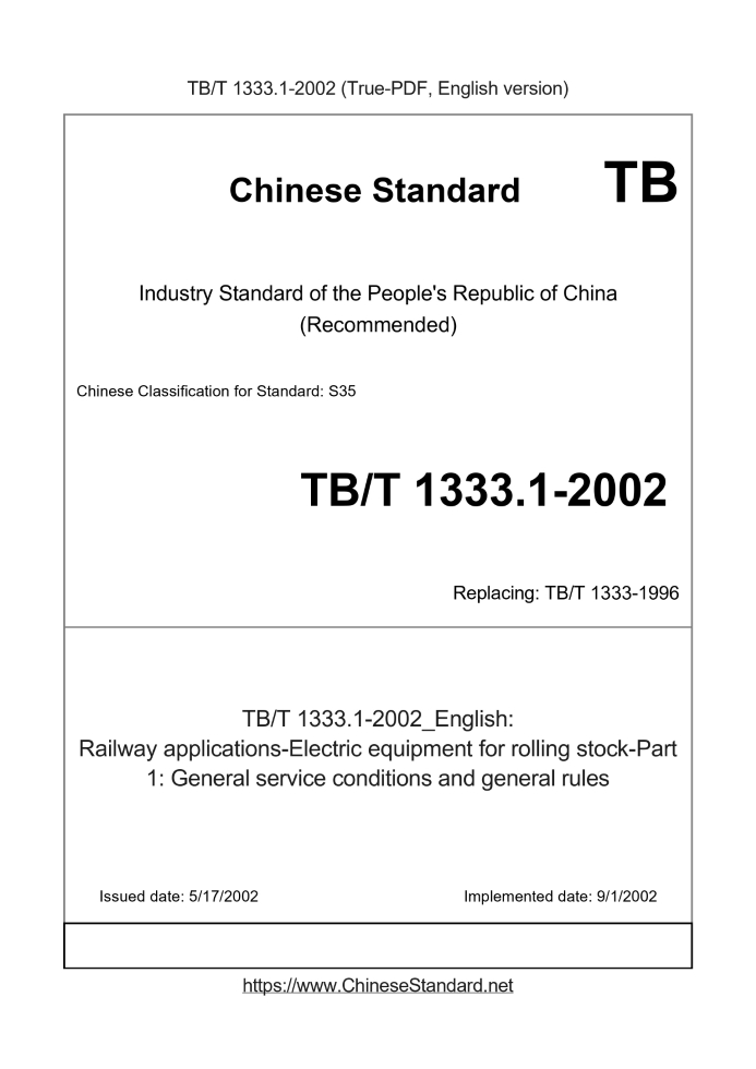 TB/T 1333.1-2002