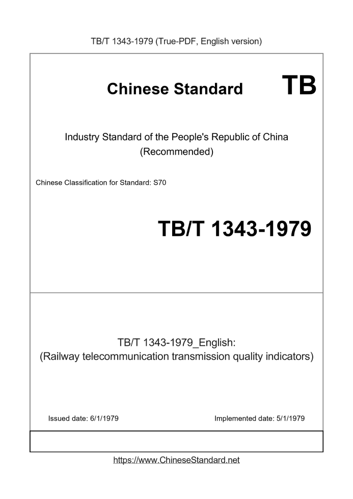 TB/T 1343-1979