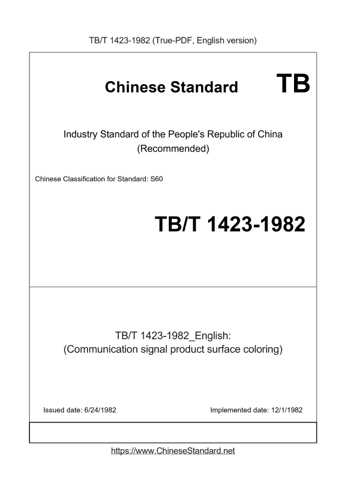 TB/T 1423-1982