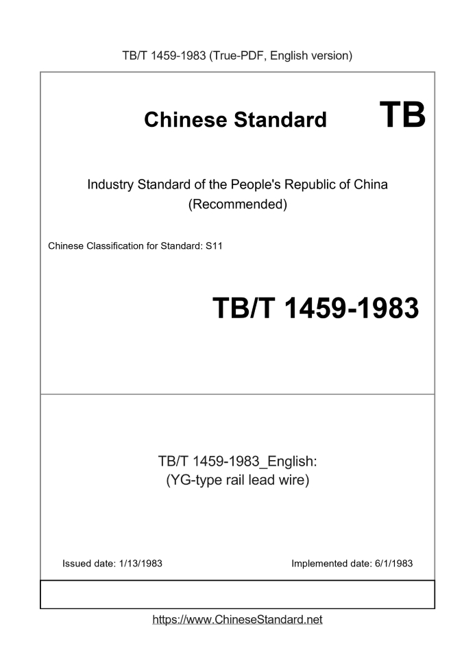 TB/T 1459-1983