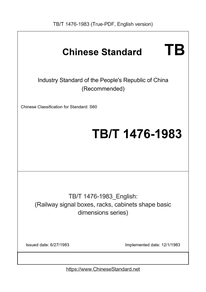 TB/T 1476-1983