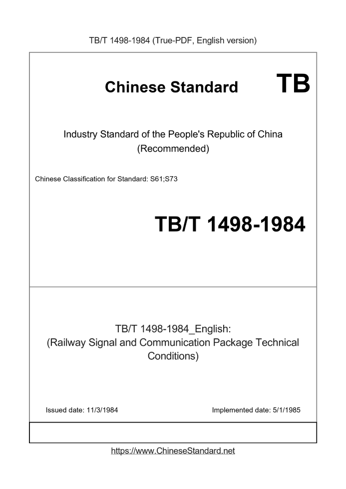 TB/T 1498-1984