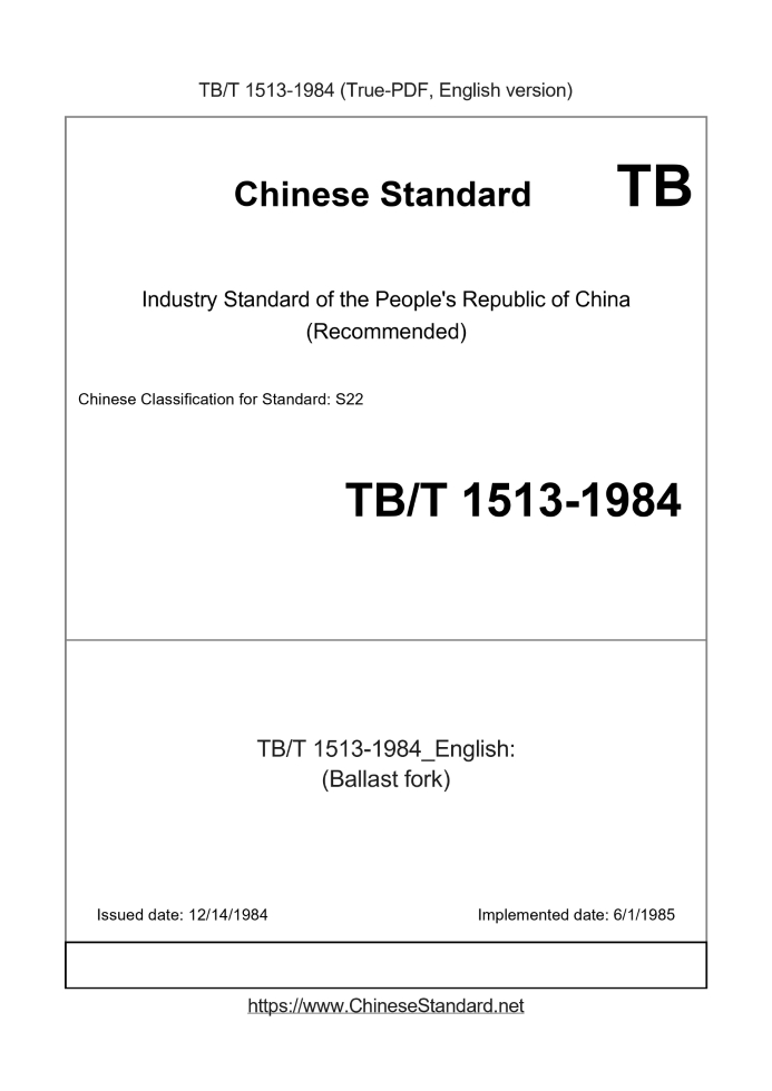 TB/T 1513-1984