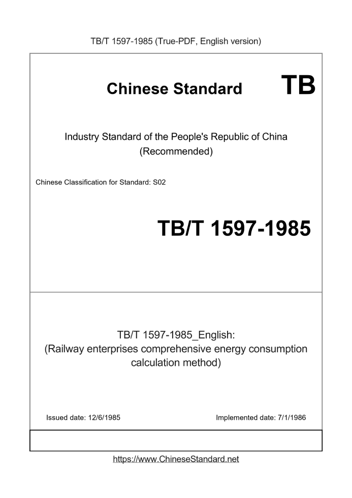 TB/T 1597-1985