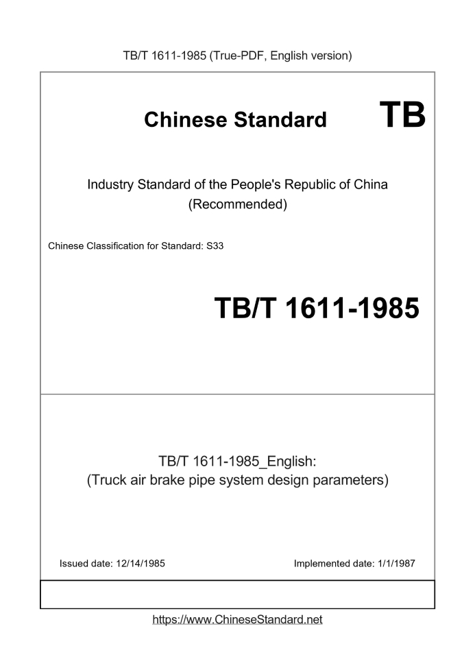 TB/T 1611-1985