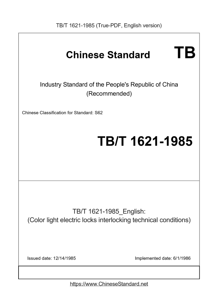 TB/T 1621-1985
