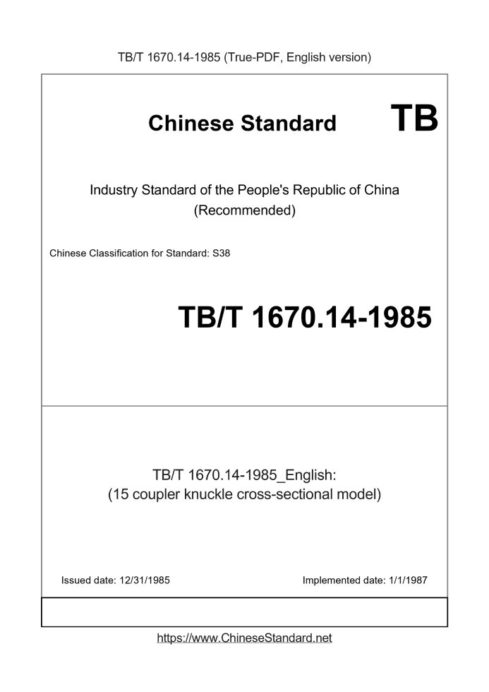 TB/T 1670.14-1985