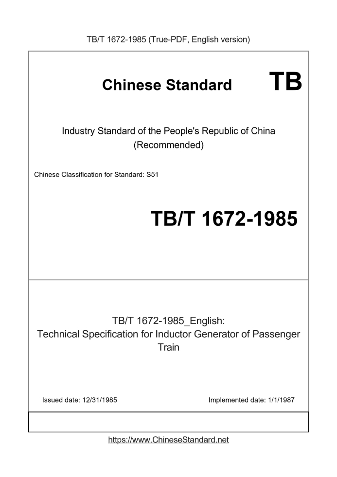 TB/T 1672-1985