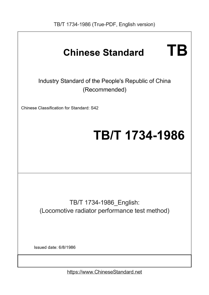 TB/T 1734-1986