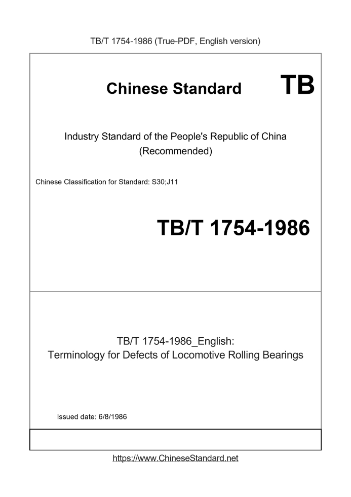TB/T 1754-1986