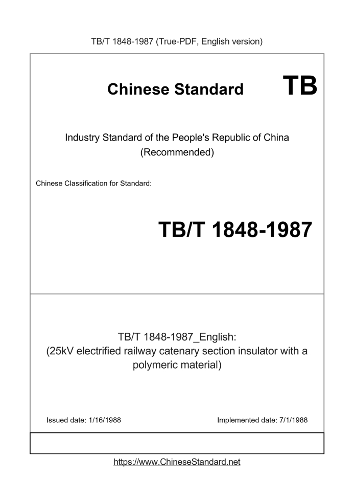 TB/T 1848-1987