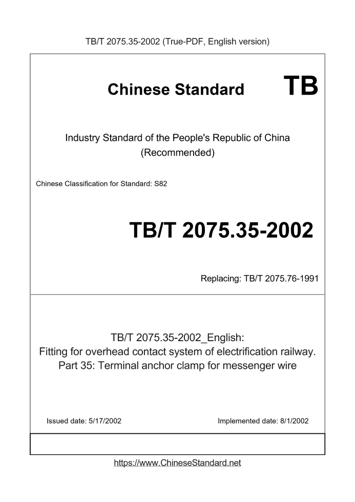 TB/T 2075.35-2002