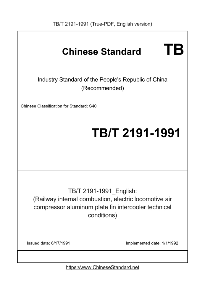 TB/T 2191-1991