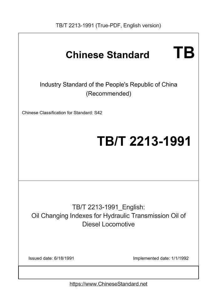 TB/T 2213-1991