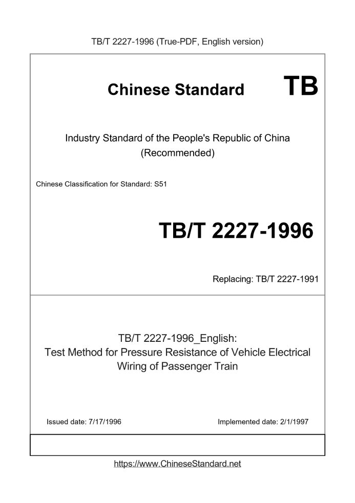 TB/T 2227-1996
