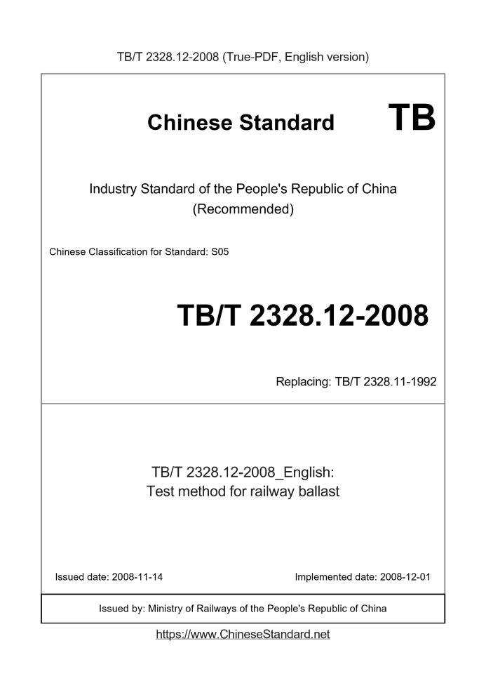 TB/T 2328.12-2008