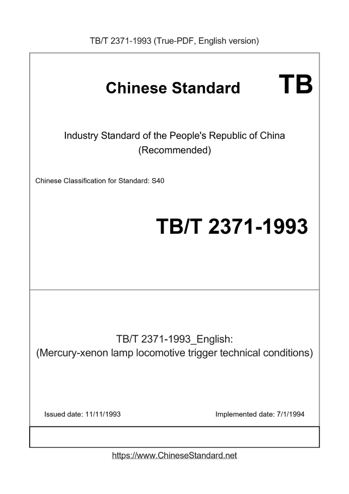 TB/T 2371-1993