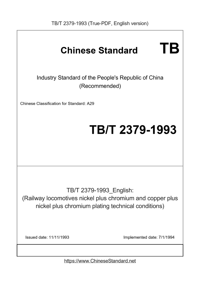 TB/T 2379-1993