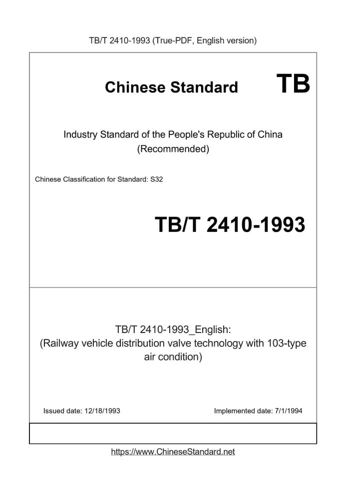 TB/T 2410-1993